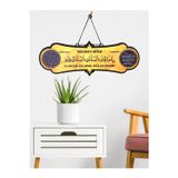 Enma Life Malikülmülk Tablo Bereket Duası - Nazar Duası - Malikelmülk Tablo Duvar Süsü Kapı Süsü Mbnt113
