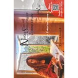 Entre les lignes: Notes Sauvages d'une Femme Droite (Carnet 1 - Saison 1)