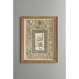 epiqart Allah Muhammed Kaligrafi - Vintage Desenli Tablo - İnce Model