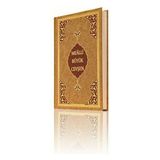 Ergün Collection Orta Boy Büyük Cevşen (Mealli)