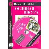 EŞEK DERİSİ RUSÇA DİL KULÜBÜ: Okuma Kitapları (Kapak değişebilir)