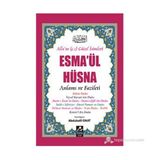 ESMA'ÜL HÜSNA - ANLAMI VE FAZILETI (AÇIKLAMALI KIRK HADIS ) AÇIKLAMALI KIRK HADIS - ABDULCELIL ONAT