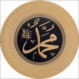 Ev Okul Duvar Vitrin Masa Sehpa Dresuar Etajer Üzerine 35 Cm Muhammed(S.a.v) Lafs Dini Tabak Obje