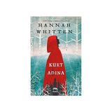 Everest Yayınları Kurt Adına (Ciltli) + Baktığım Her Yerde + Kakımın Kanı + Al-Ghazali: When Cotton Touches Flame: 1 - Hayır