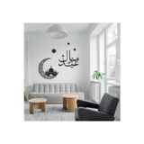 Evsay Ahşap Mübarek Ramazan Arapça Tablo Duvar Süsü Duvar Dekoru Hilal Cami 50*55
