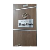 Evsay Besmele Ve Hoşgeldiniz Yazısı Kapı Süsü Duvar Dekoru Tablo 15x28 cm Gümüş