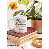 Eylül Design Yaklaşık 8-9 Senedir Yorgunum Yazılı Özel Tasarım Baskılı Kupa Bardak