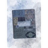 Eylül Medya Geleneksel Türk Halı Motifli, Besmele Yazılı A5 Spiralli Not Defteri (Çizgili / Kareli / Çizgisiz Seçenekli) - 1 Adet - 10M-Mavi
