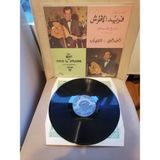 Farid El Atrache ‎– The Best Of - Volume Iv - 1973 Lübnan Kayıt Yunanistan Basım Albüm - 33 Lük Lp Plak