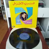Farid Elatrache – Awal Hamsa - Fransa Dönem Basım Albüm - 33 Lük Lp Plak