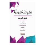 Farsça Öğretimi - Ahmad Jabbari