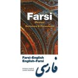 Farsi Dictionary & Phrasebook: Farsi-English / English-Farsi (Hippocrene Dictionary & Phrasebooks) [Paperback] [2006] (Author) Nicholas Awde, Camilla Shahribaf