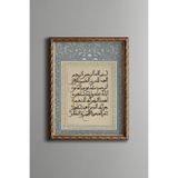 Fatiha Suresi - Vintage Desenli Çerçeve, Altın2, 30 x 40, 5820000001392