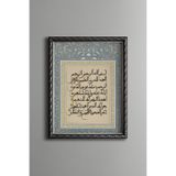 Fatiha Suresi - Vintage Desenli Çerçeve, Gümüş, 30 x 40, 5820000001395