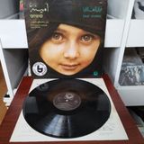 Fawzi Al-Aiedy – Amina - 1981 Fransa Dönem Basım Albüm - 33 Lük Lp Plak