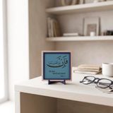 Fe inne me'al usri yusrâ Yazılı Modern Dekoratif Obje, Ev ve Ofis İçin Masaüstü Aksesuarı 10x10 cm (Gök Mavi)