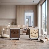 Ferahlık Ayeti ve Mealli Besmele İkili Modern Masaüstü Dekoru 10x10 cm | Masa, raf ve kitaplık gibi alanlarda ikili set uyumuyla sergilenmeye uygun, şık ve anlamlı dekoratif tasarımdır.