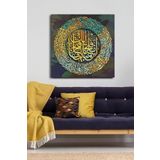 Fetih Suresi 1. Ayet Tek Parça Kare 65x65 Cm Kanvas - Canvas Tablo