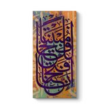 Fetih Suresi 1. Ayeti Tablosu 80 x 160