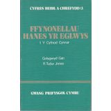 Ffynonellau Hanes yr Eglwys: Y Cyfnod Cynnar v. 1