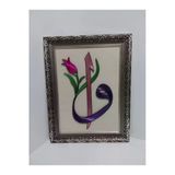 Filografi Lale Motifli Elif Vav Tablo 45X55 Cm – El Yapımı Bakır Tel Sanatı