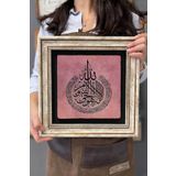 FİNS STONE DECOR Çerçeveli Tablo Taş Duvar Dekoru 30 X 30 Cm Allah Yazılı Tablo CDD3030-415