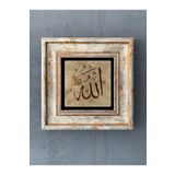 FİNS STONE DECOR Çerçeveli Taş Duvar Dekoru Tablo 20 x 20 cm ALLAH Temalı Hediyelik FCDD1-40-414