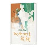 FIR LAUT AAYA HOO MERE DESH