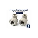 FIRAT Pprc Dişi Tesisat Dirseği Metal Kuyruklu İç Dişli 20 mm -3/4 ( 2 ADET)