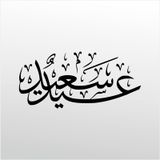 Folyo Sticker Kuran-ı Kerim