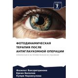 FOTODINAMIChESKAYa TERAPIYa POSLE ANTIGLAUKOMNOJ OPERACII: KLINIChESKOE I JeKSPERIMENTAL'NOE ISSLEDOVANIE