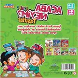 Frefly Store Junior Taşıtlar Temalı Acaba Neyim? Oyunu - Acı Kahverengi