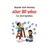 Fun Hindi Alphabets: Mazedar Hindi Varnmala