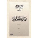 Gece Kitaplığı Renan Müdafaanamesi - Osmanlıca