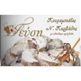 Gefsi Yeni Karvali Kavala Kurabiyesi 500GR. - 500 gr