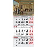 GENC DIJITAL BASKI 2026 Yılı Gemici Takvimi, Ahmet Çeşmesi Yağlı Boya Tablosu