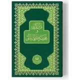Gesa Meal Kelime Anlamlı Rahle Muhtasar Yeşil (Renkli-Sade) Mealli Kuranı Kerimler - 1 Adet