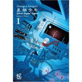 Gezegen Gezgini 1 - Sakana Sakatsuki