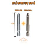 GFB VİDA HANE MIKNATISLI 2 Lİ BITS UÇ SETİ PH2 50 - PZ2 50 SET