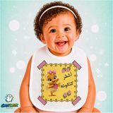 Ghostbastır Design Ördekli Keten Bebek Mama Önlüğü – Yumuşak, Emici, Yıkanabilir, Özel Tasarım P145 - Çok Renkli - 0+ Ay