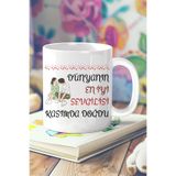 giftkonsept Dünyanın En İyi Sevgilisi Kasımda Doğdu Baskılı Doğum Günü Sevgili Hediyelik Kupa Bardak, TYCDB20F2FFBB6ABE6C7D5910