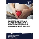 GIPETROFIChESKAYa KARDIOMIOPATIYa U NOVOROZhDENNYH I MATERINSKIJ DIABET