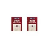 Gıpta Blok Masa Takvımı 10X13 (365-Gtb) 2026 2Lı
