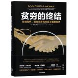 Give People Money: How A Universal Basic Income Would End Poverty, Revolutionize Work, And Remake The World (Chinese Edition)