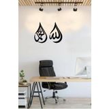 Gizem Shop Allah C.C Muhammed S.A.V Lafzı Ayna Pleksi Mükemmel Bir Tablo Hediyelik