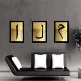 Gizem Shop Elif Lam Mim Gold Ayna Pleksi Duvar Tablo Seti Dişi-Gold