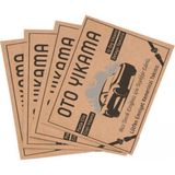Gizpak Kraft Kağıt Oto Paspas 35X53CM (100GR Kraft) 500 Adet