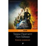 Good Omens