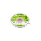 Goot wick CP-1515 1.5 mm 1.5 mt Lehim Sökme Teli