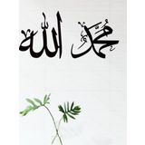 Gowpenart Dizayn Dekoratif Lazer Kesim Allah (Cc) Ve Hz. Muhammed Lafzı Metal Tablo